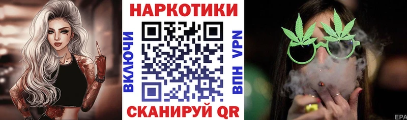 Купить закладку Куса Бошки Шишки Alpha PVP БУТИРАТ Меф ГАШИШ
