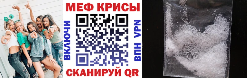 где можно купить Куса Мефедрон кристаллы